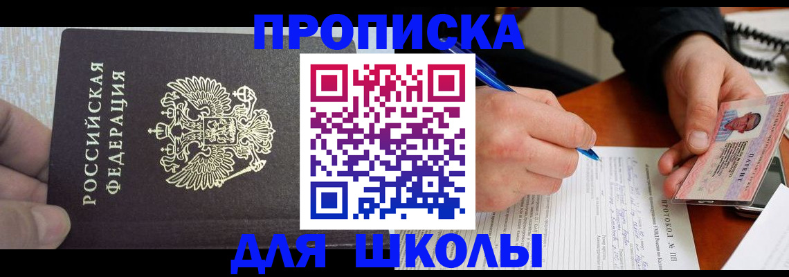 прописка паспорт в Каспийске