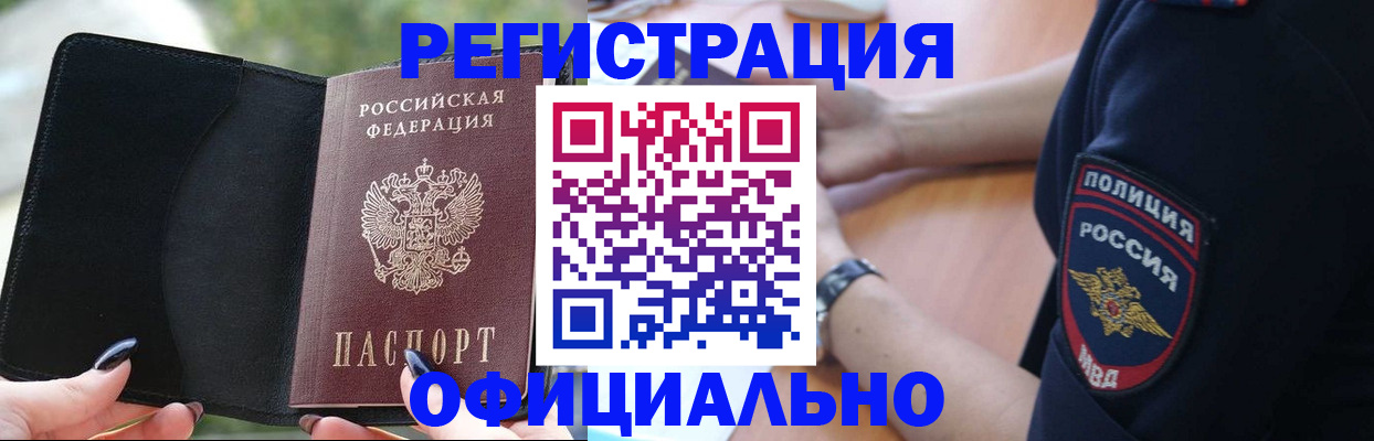 прописка для кредита в Каспийске