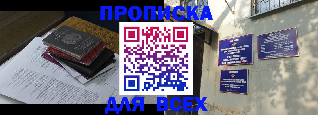 где прописаться в Каспийске