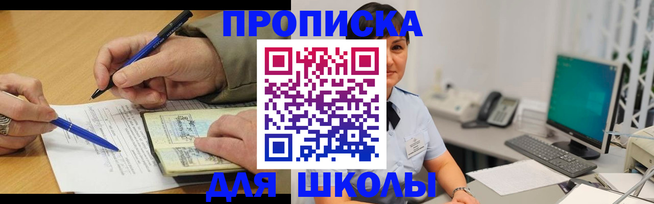 временная регистрация в Каспийске