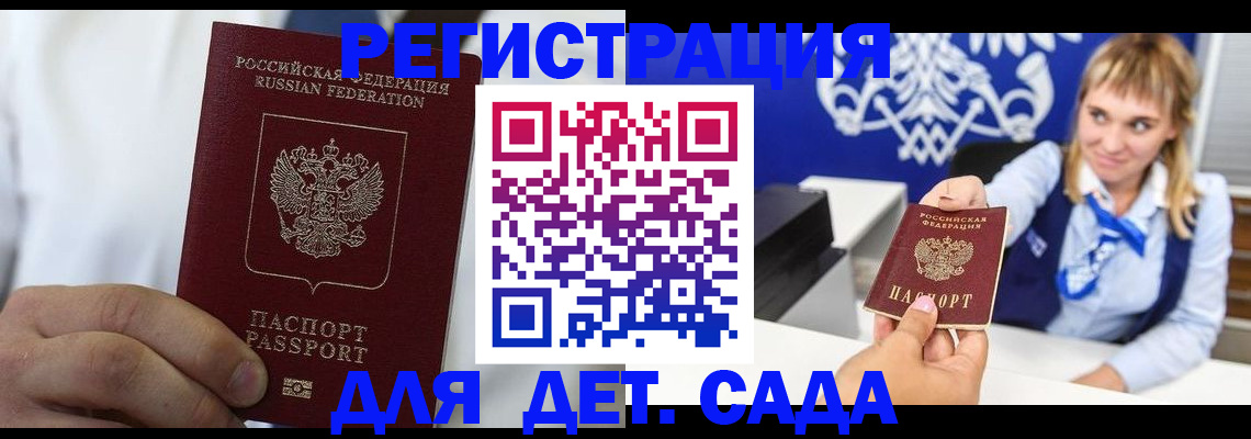 прописка иностранных граждан в Каспийске