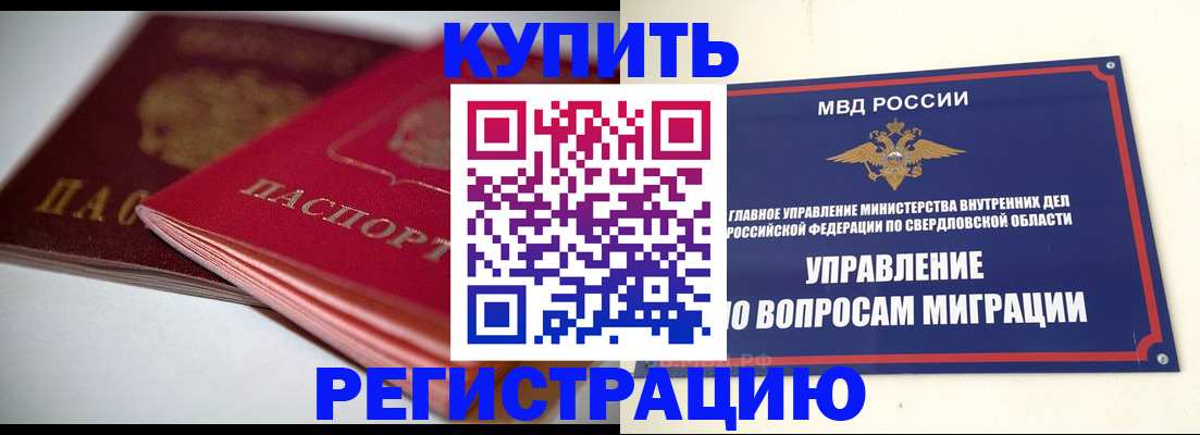 временная прописка в Каспийске