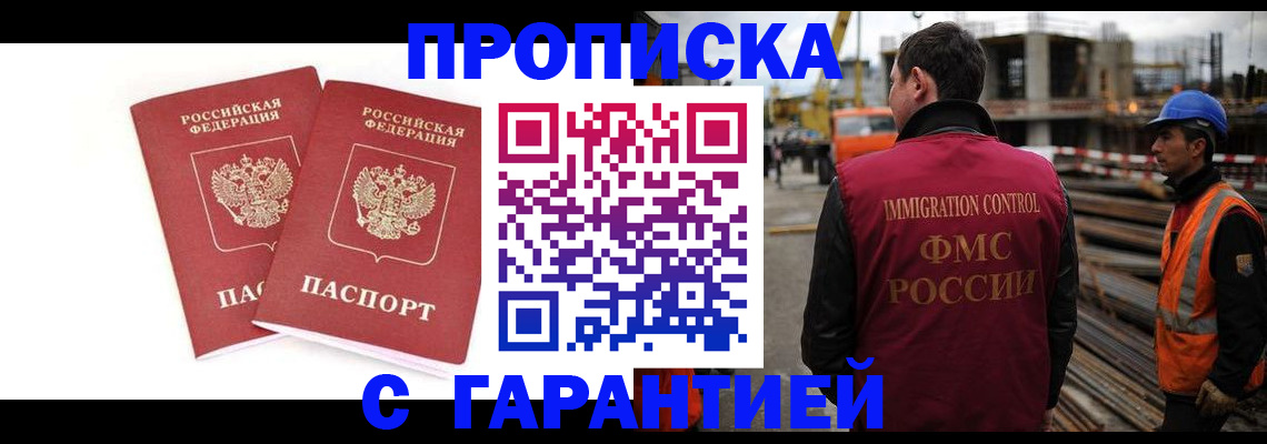 прописка ребенка в Каспийске