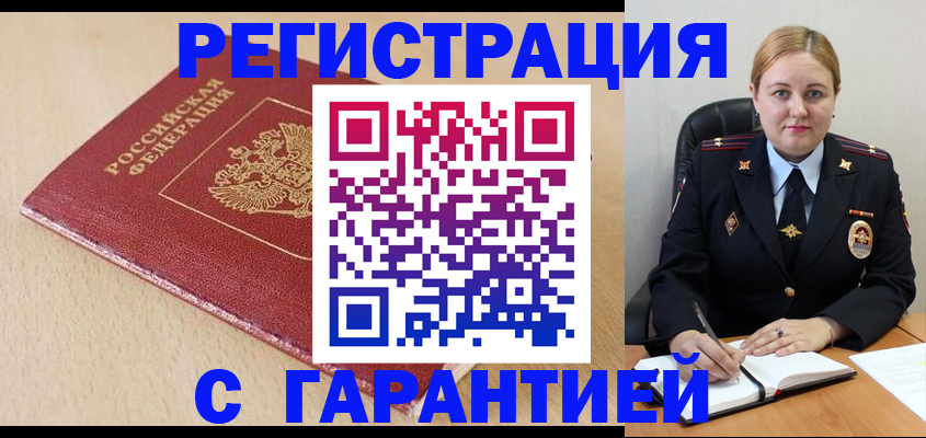 временная регистрация поиск в Каспийске