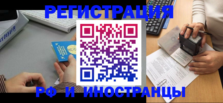временная регистрация законно в Каспийске