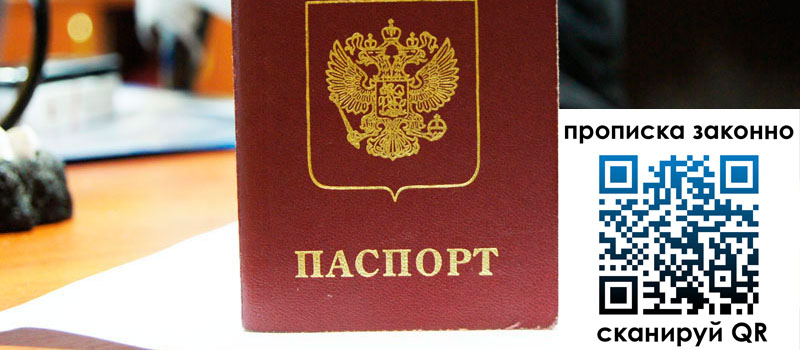 регистрация в Каспийске